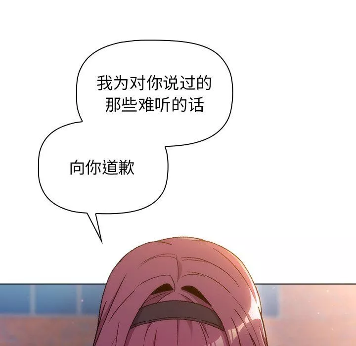 分组换换爱-第13话 - 图片 30