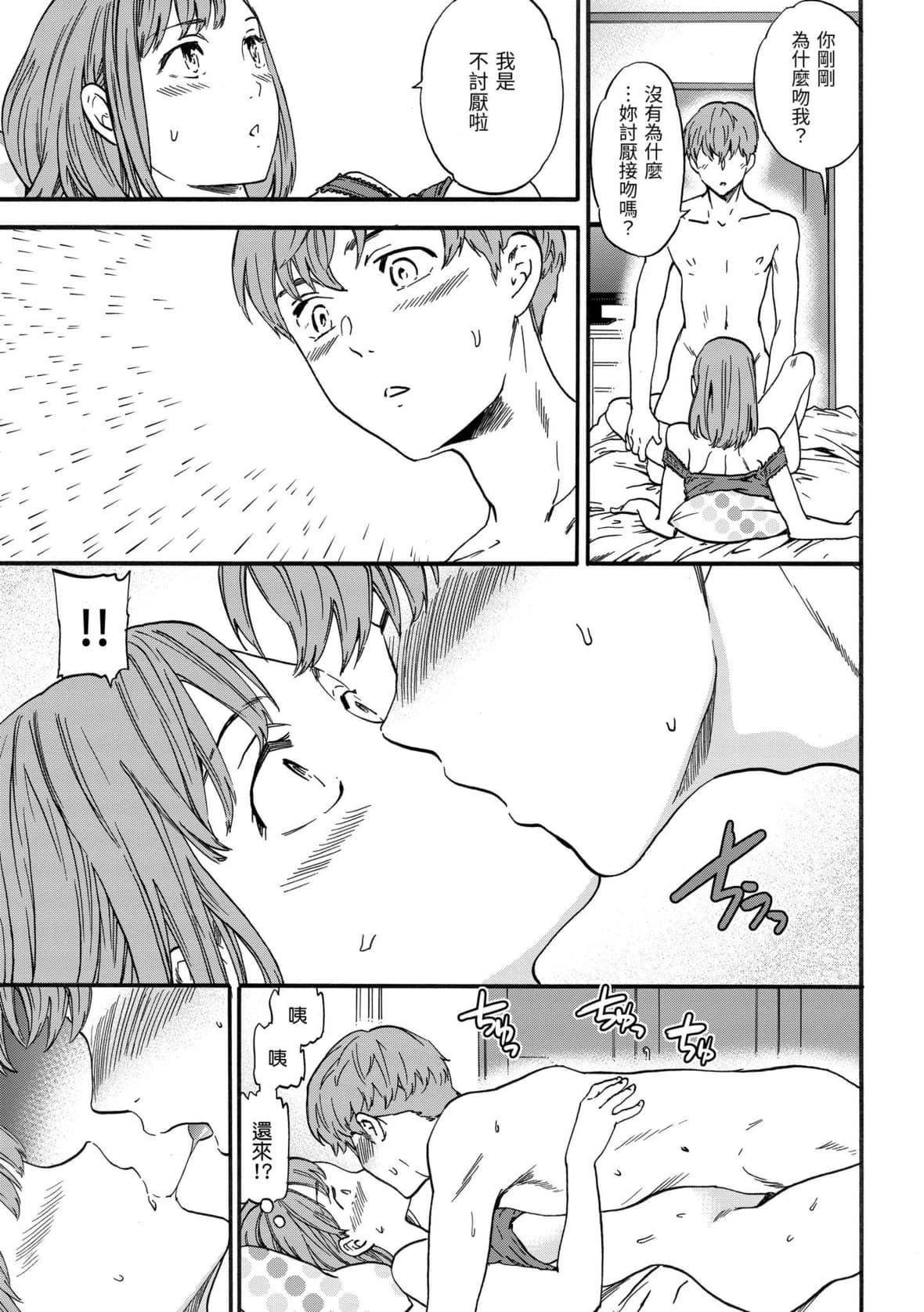 [Cuvie]ココがキミのカタチ｜想要變成你的形狀[中國翻訳][DL版][Cuvie]ココがキミのカタチ｜想要變成你的形狀[中國翻訳][DL版]