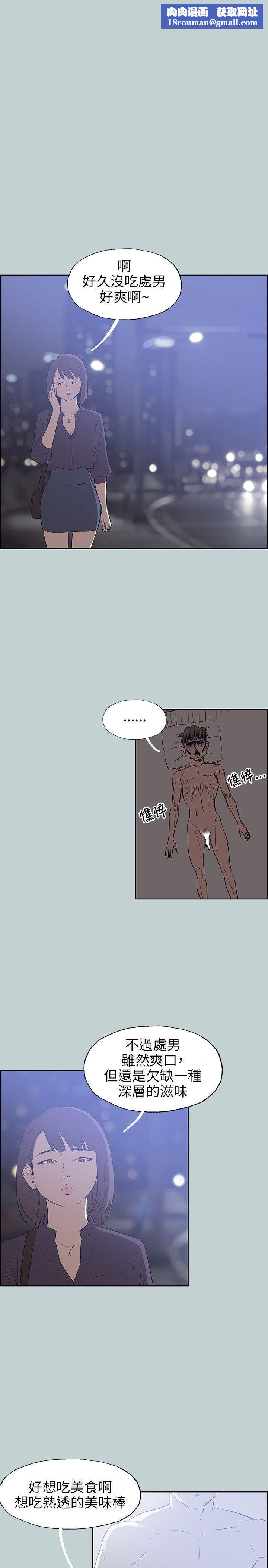 适合劈腿的好日子第45话-师生姦情