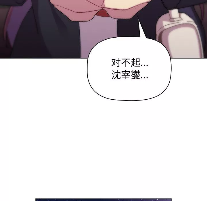 分組換換愛第13話