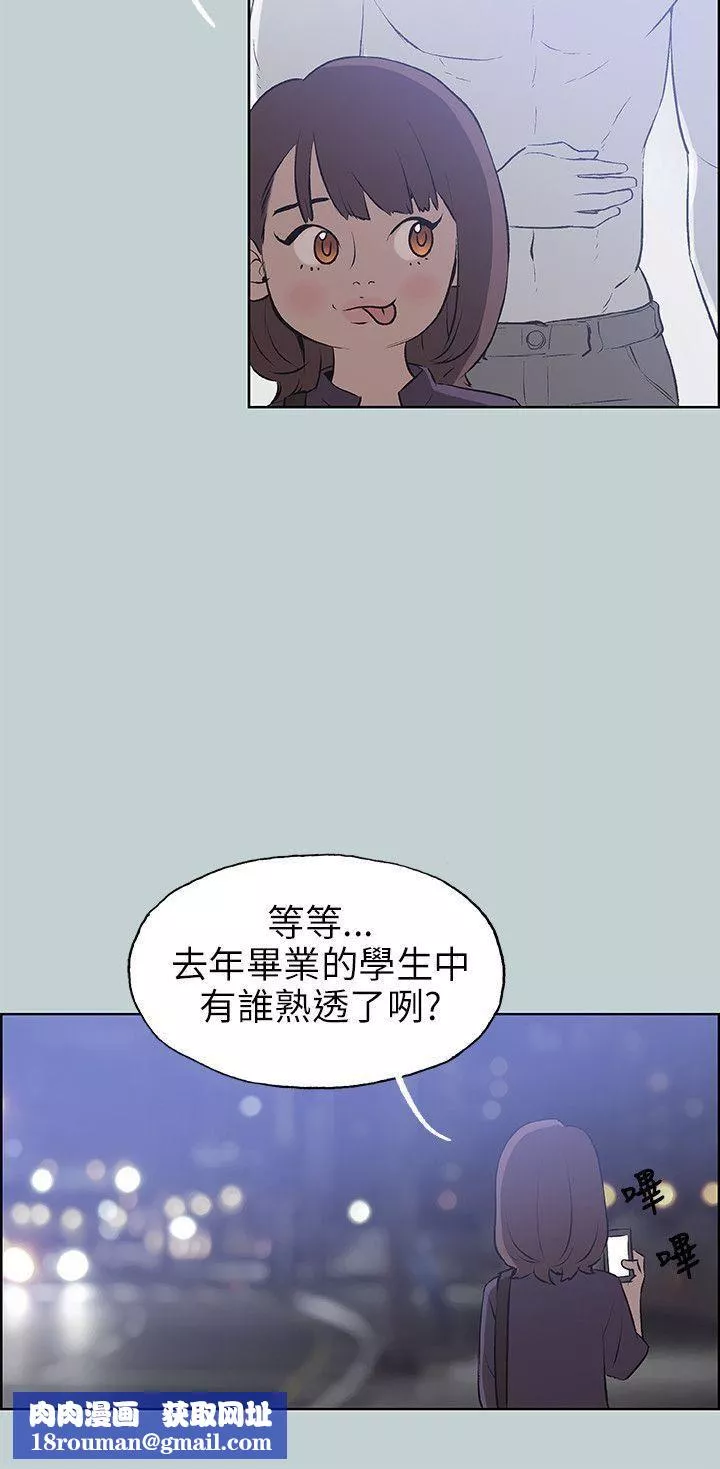 适合劈腿的好日子-第45话-师生姦情 - 图片 14