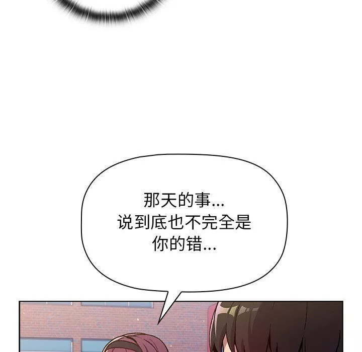 分组换换爱-第13话 - 图片 34