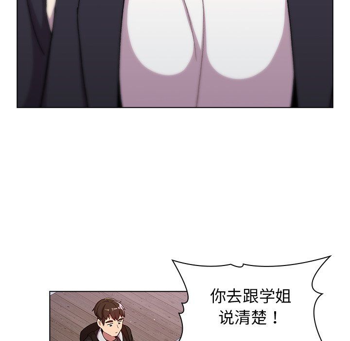 分組換換愛第13話