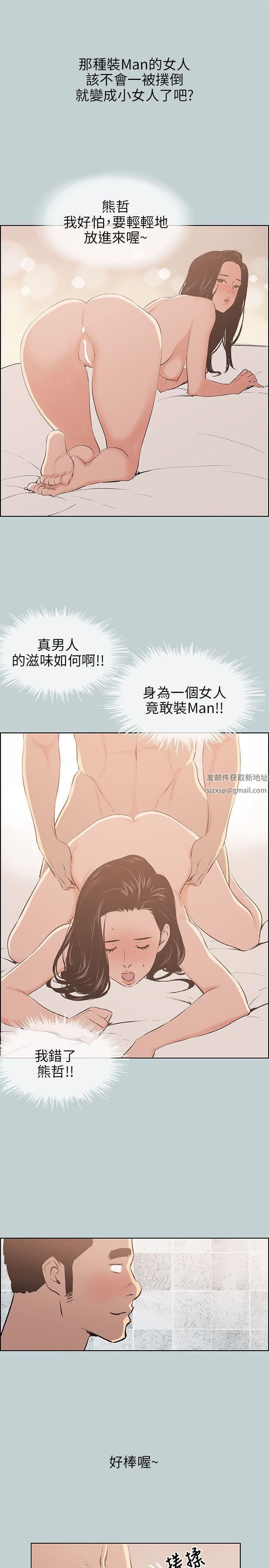 适合劈腿的好日子第45话-师生姦情