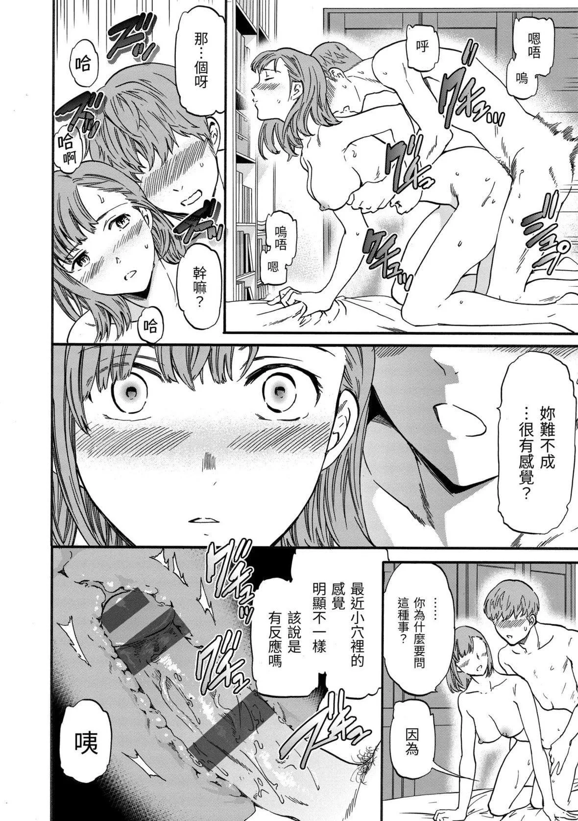[Cuvie]ココがキミのカタチ｜想要变成你的形状[中国翻訳][DL版]-[Cuvie]ココがキミのカタチ｜想要变成你的形状[中国翻訳][DL版] - 图片 109