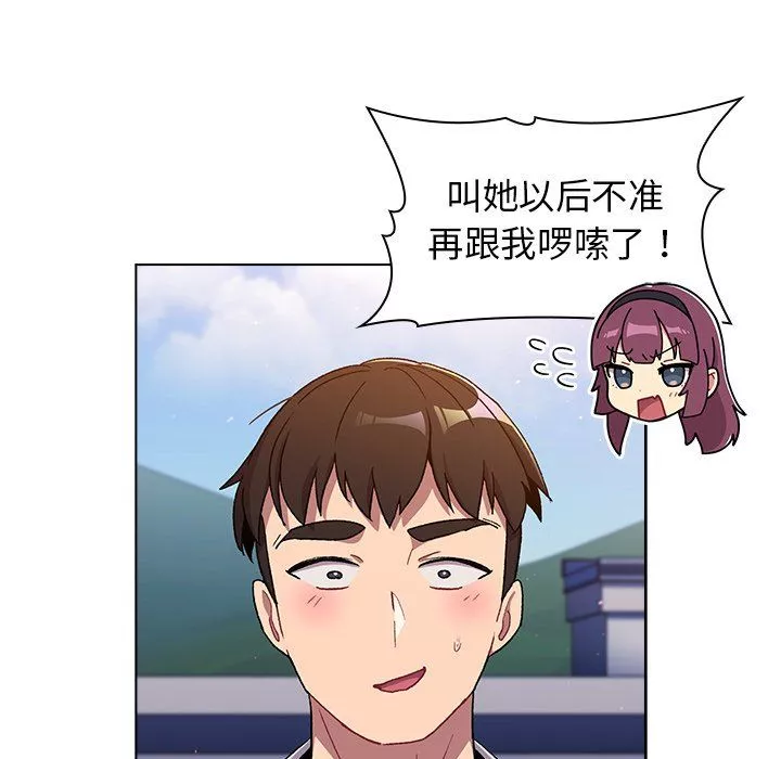 分组换换爱-第13话 - 图片 41