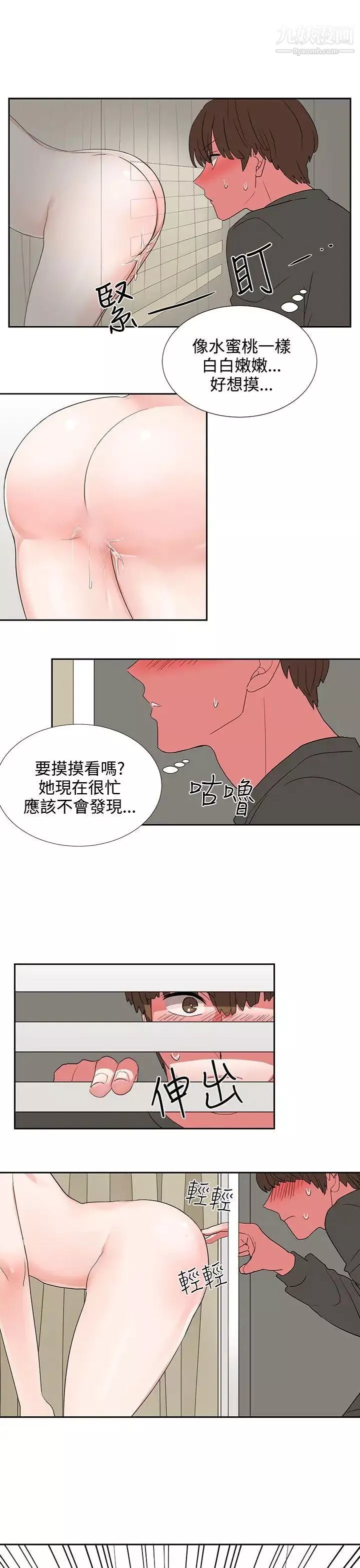 奴家思想-第5话 - 图片 17