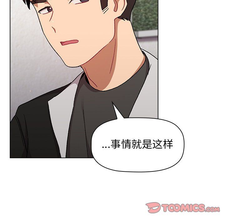 分组换换爱第13话