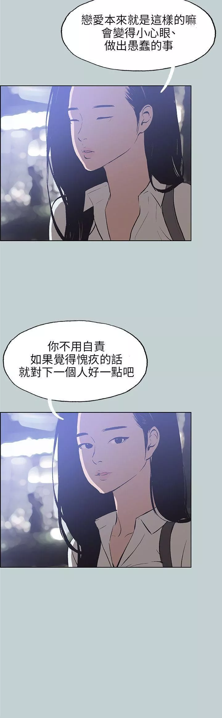 適合劈腿的好日子第45話-師生姦情