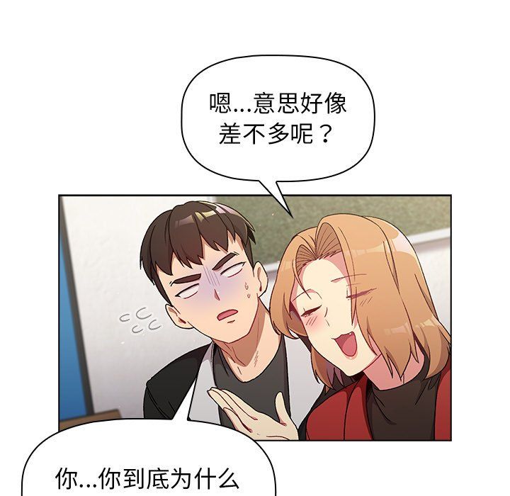 分组换换爱第13话