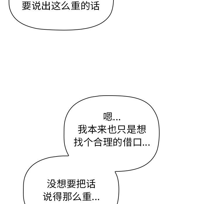 分组换换爱第13话