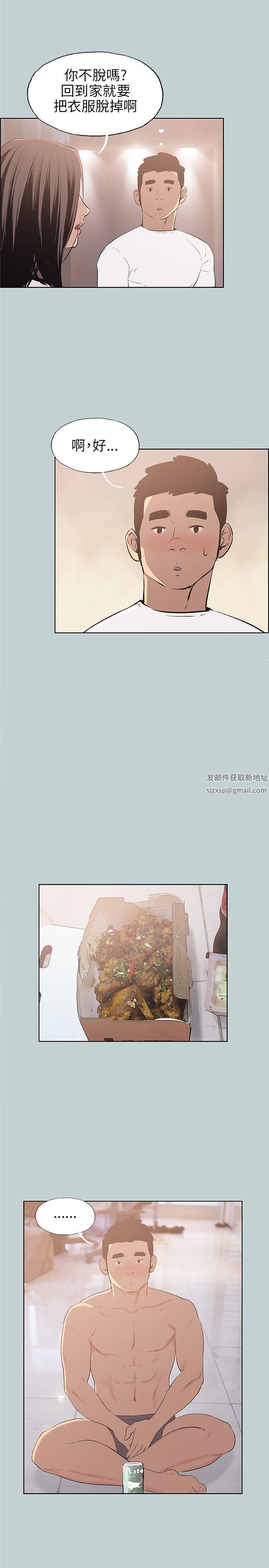 适合劈腿的好日子第46话-3P的预感