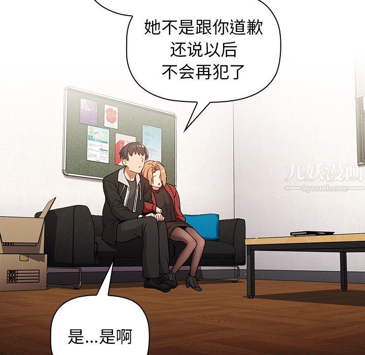 分组换换爱第13话