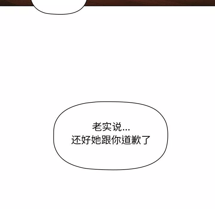 分组换换爱-第13话 - 图片 62