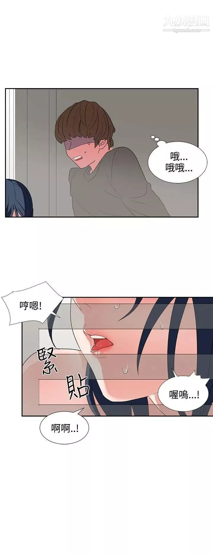 奴家思想第6話