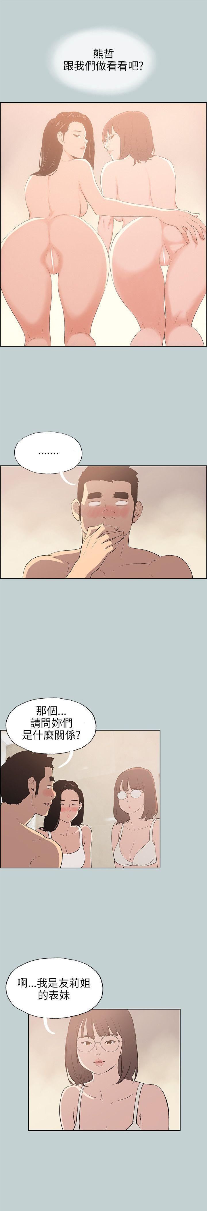 适合劈腿的好日子第46话-3P的预感