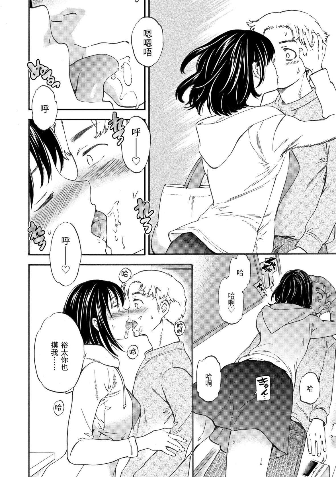 [Cuvie]ココがキミのカタチ｜想要变成你的形状[中国翻訳][DL版][Cuvie]ココがキミのカタチ｜想要变成你的形状[中国翻訳][DL版]