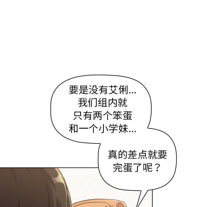 分组换换爱第13话