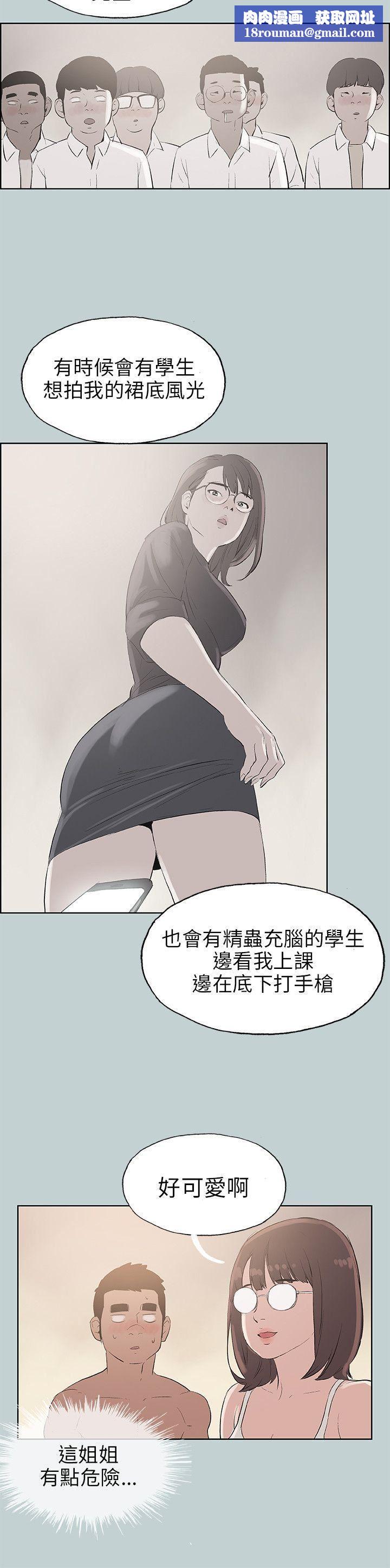 适合劈腿的好日子第46话-3P的预感