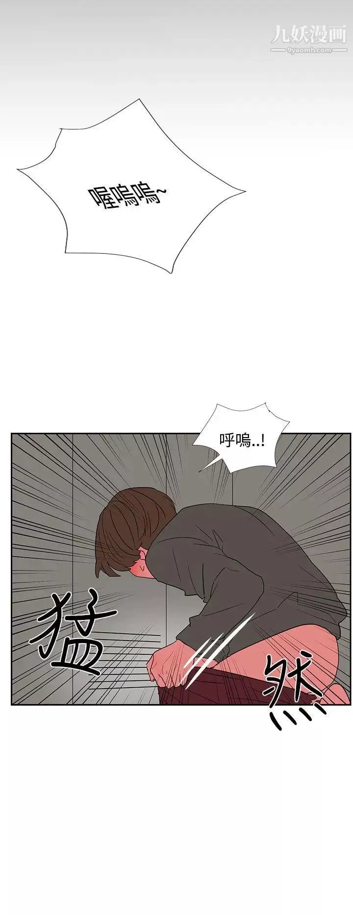 奴家思想-第6话 - 图片 12