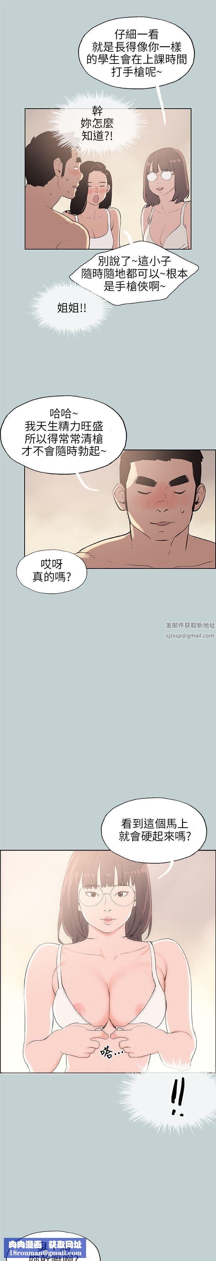 适合劈腿的好日子第46话-3P的预感