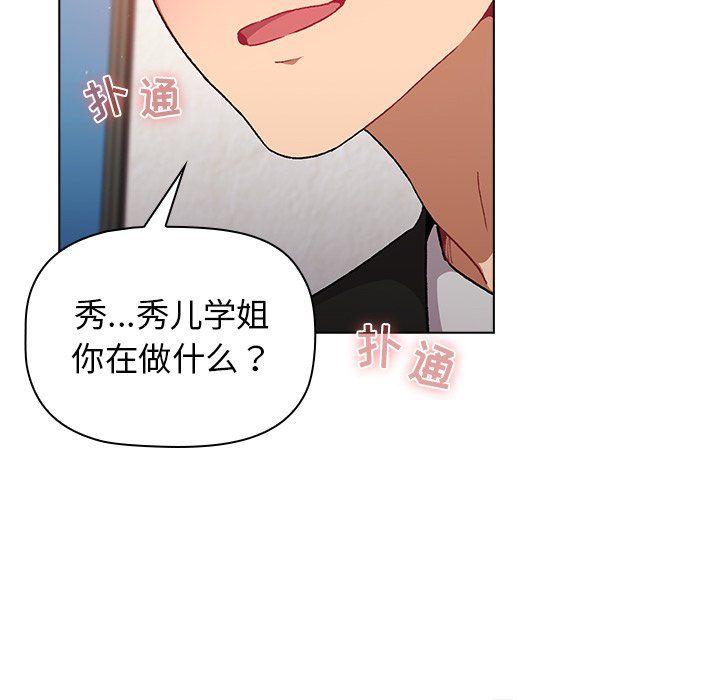 分组换换爱第13话