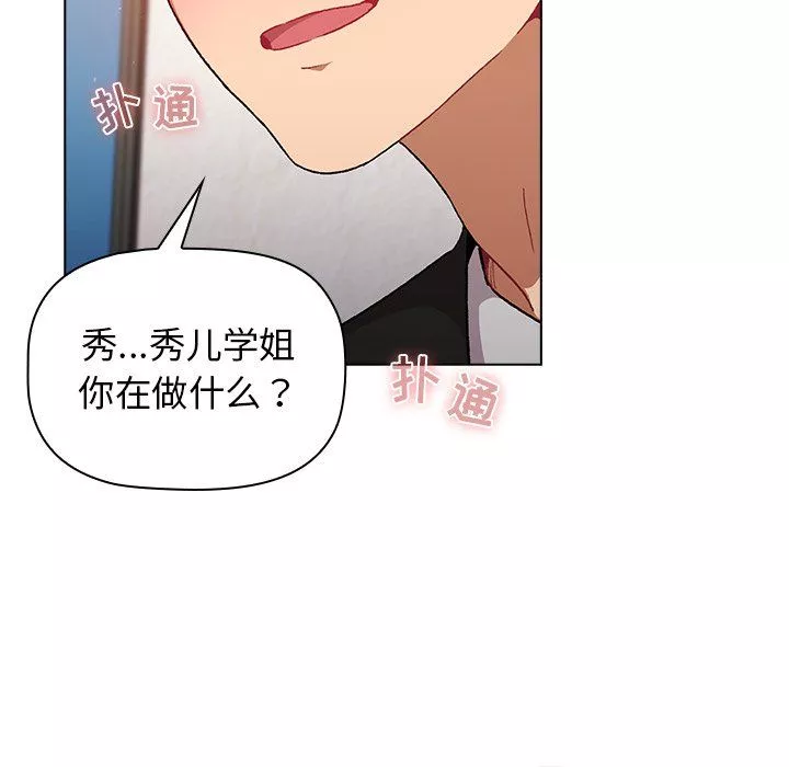 分組換換愛第13話