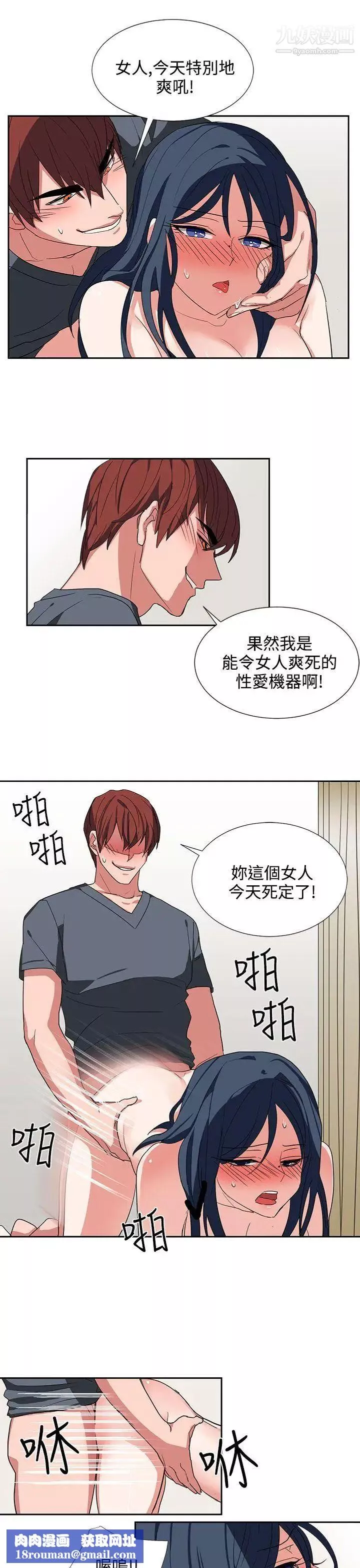 奴家思想-第6话 - 图片 15