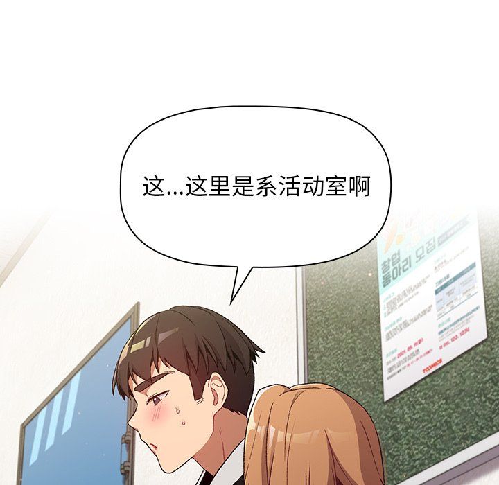 分组换换爱第13话