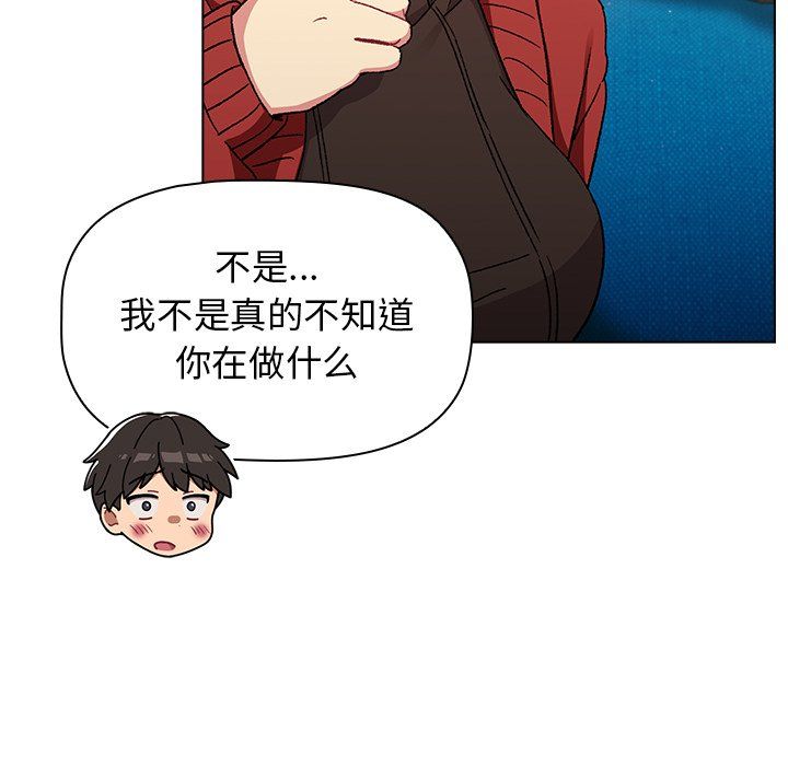 分组换换爱第13话