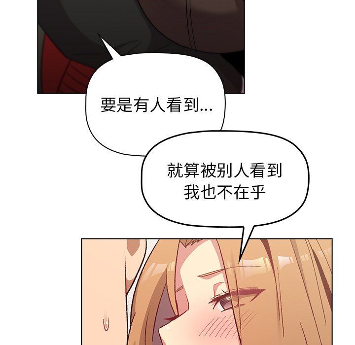 分组换换爱第13话