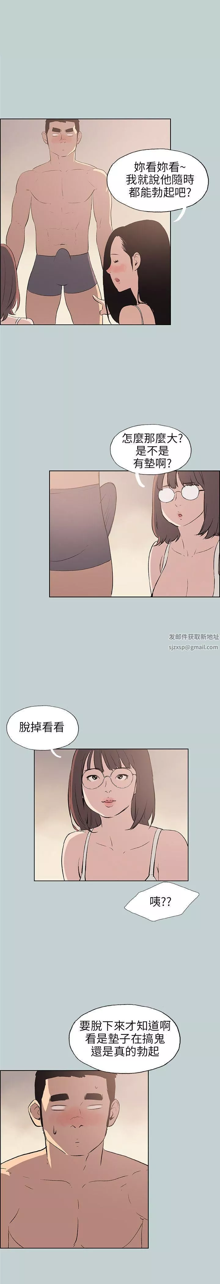 适合劈腿的好日子-第46话-3P的预感 - 图片 17