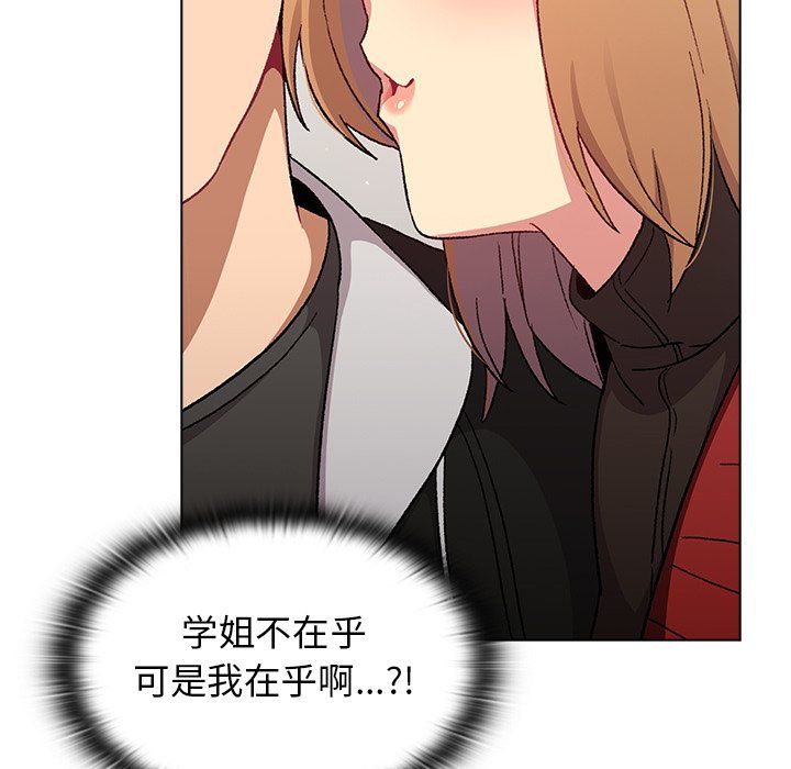 分组换换爱第13话