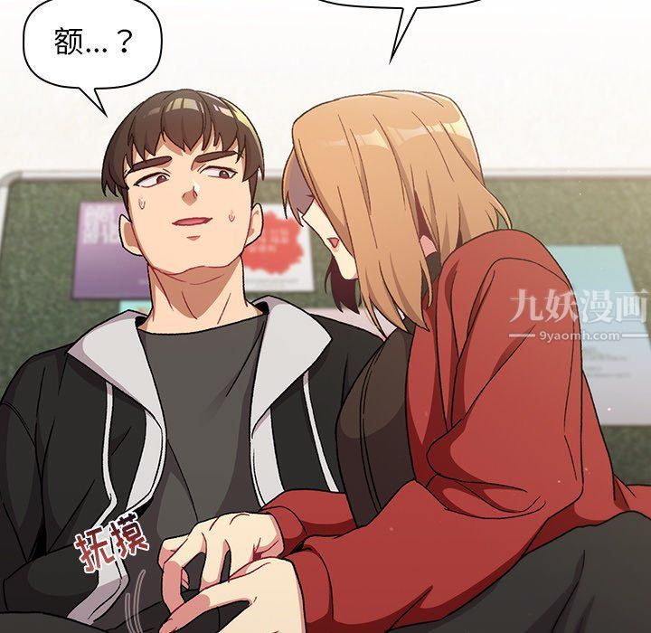 分组换换爱第13话