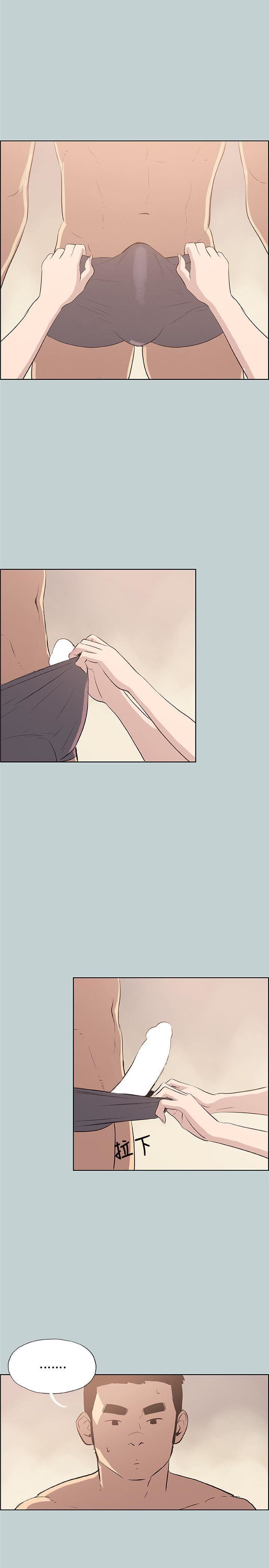 适合劈腿的好日子第46话-3P的预感