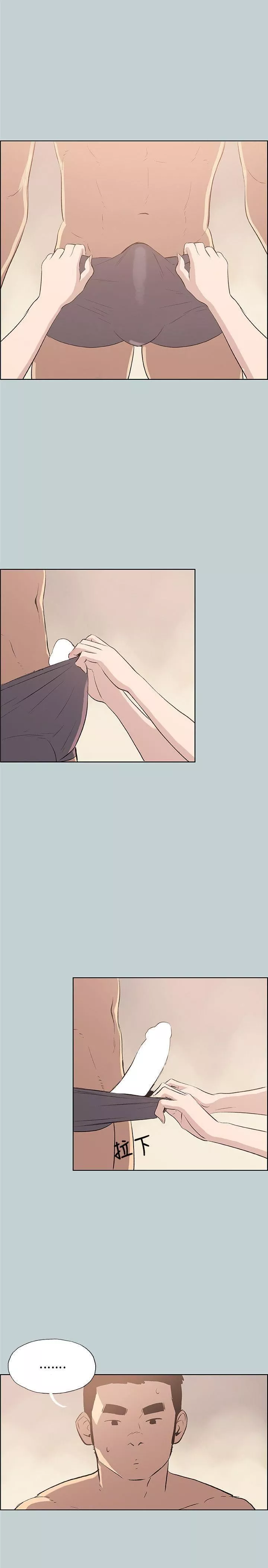 適合劈腿的好日子第46話-3P的預感