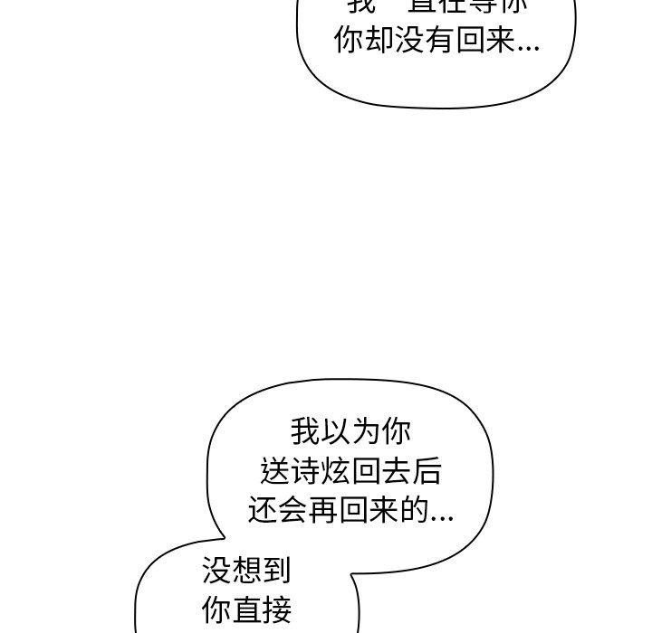 分组换换爱第13话