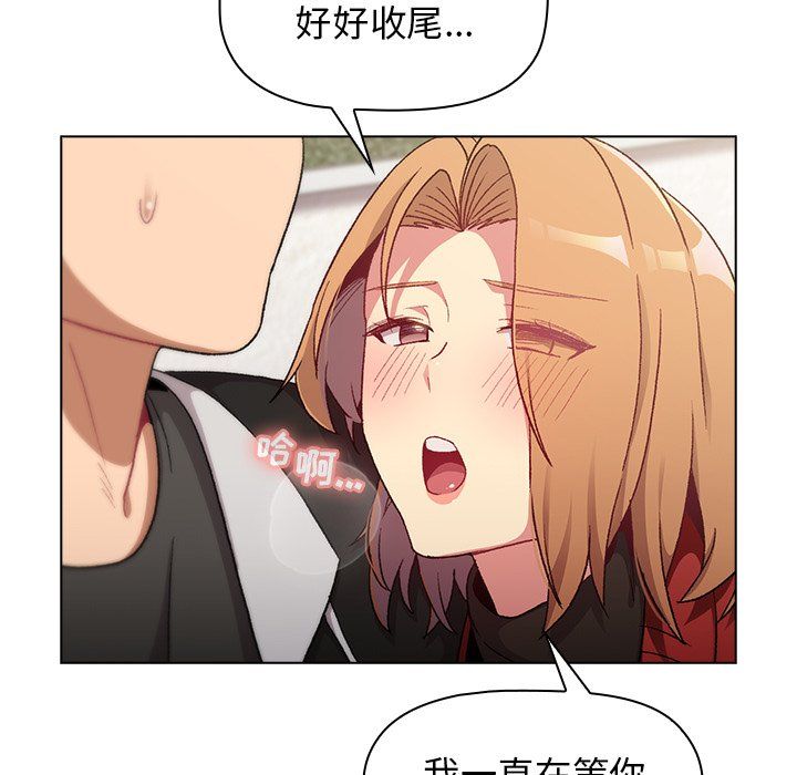 分组换换爱第13话