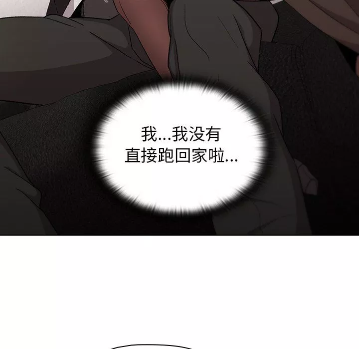 分组换换爱-第13话 - 图片 88
