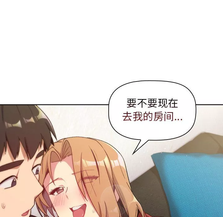 分组换换爱-第13话 - 图片 96