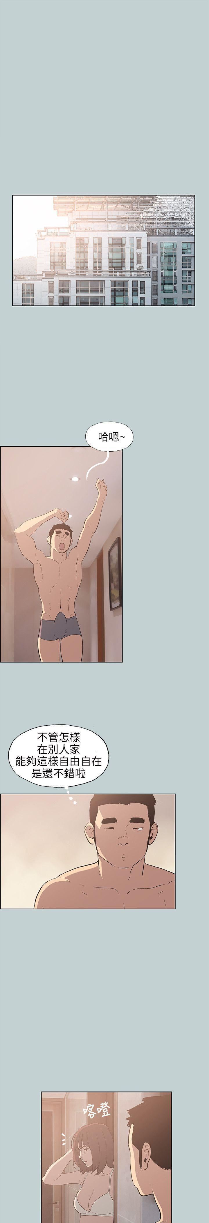 适合劈腿的好日子第47话-妳在摸哪里?!