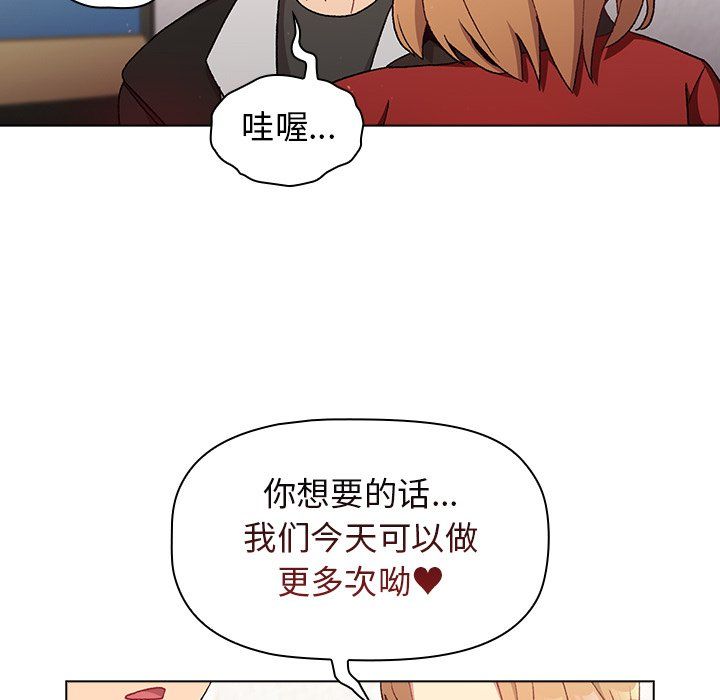 分组换换爱第13话