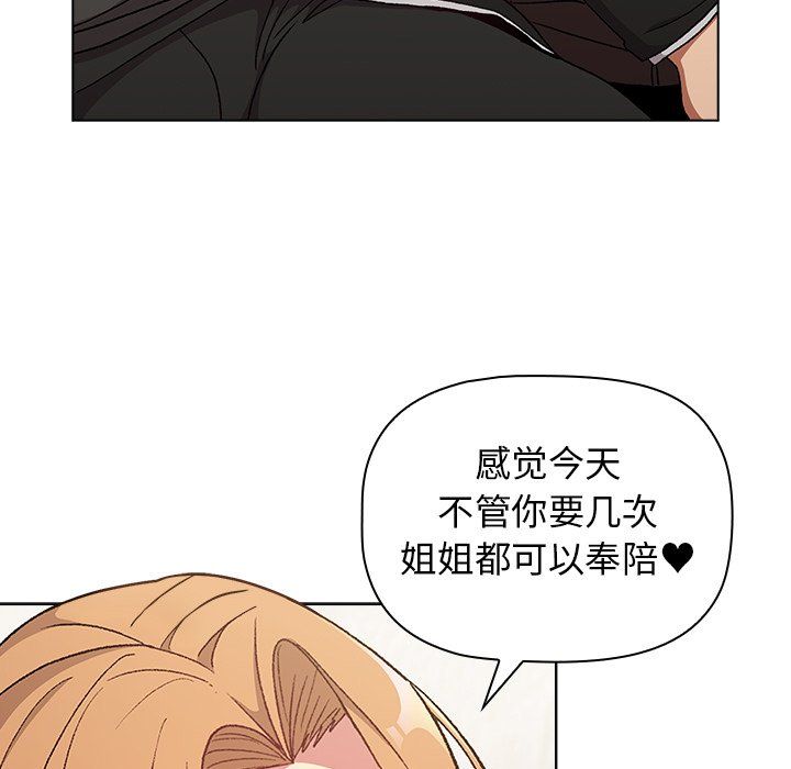 分组换换爱第13话