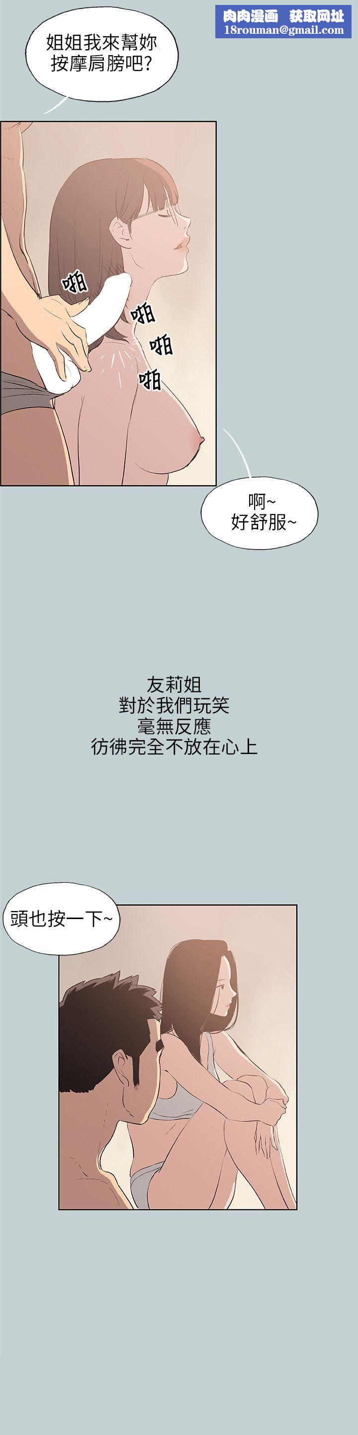 适合劈腿的好日子第47话-妳在摸哪里?!