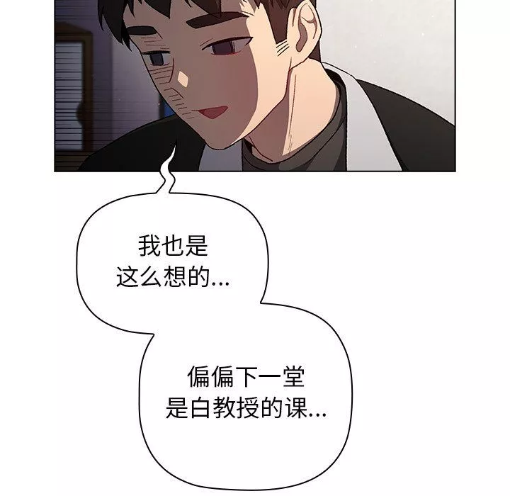 分组换换爱-第13话 - 图片 114