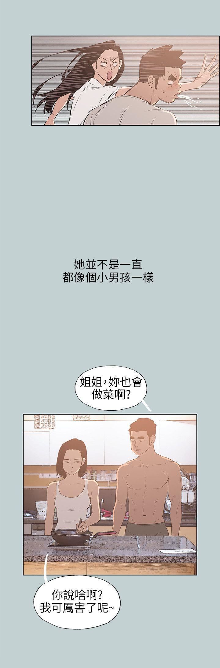 适合劈腿的好日子第47话-妳在摸哪里?!