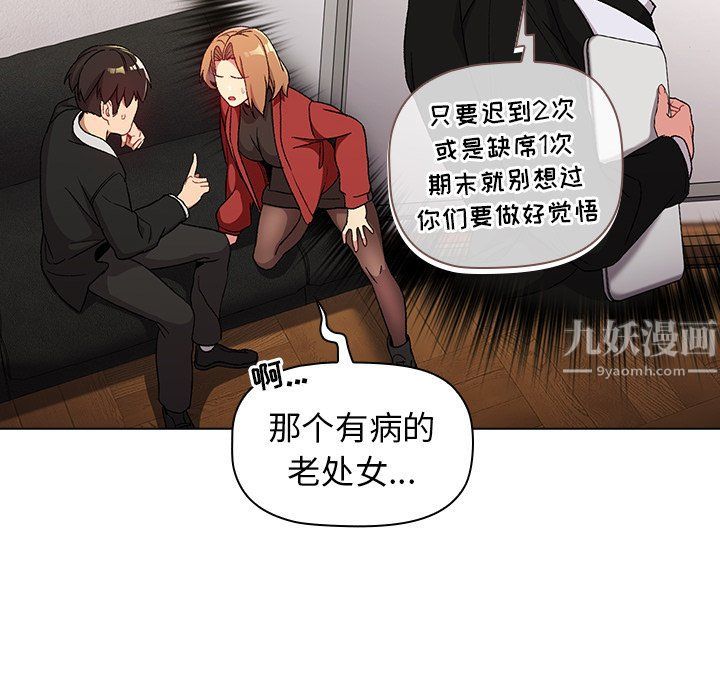 分组换换爱第13话