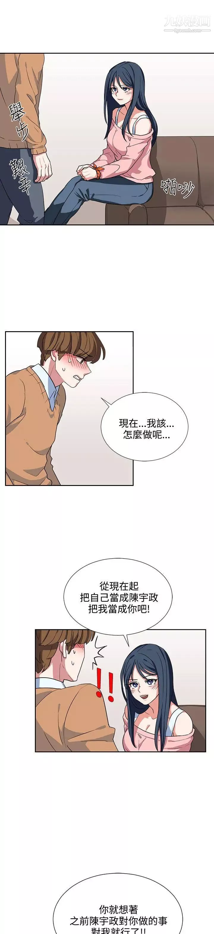 奴家思想第7話