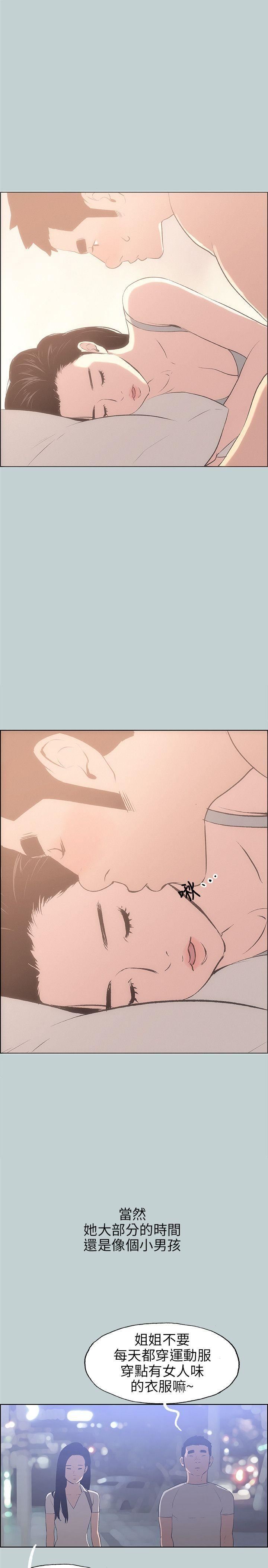 适合劈腿的好日子第47话-妳在摸哪里?!