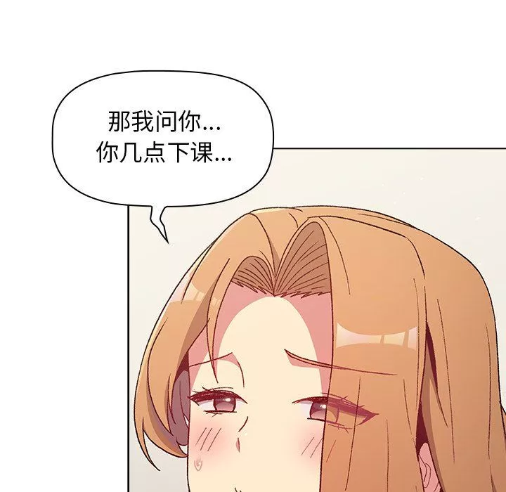 分组换换爱-第13话 - 图片 117